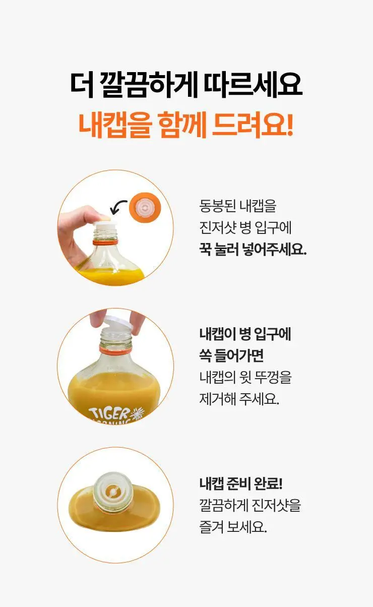 타이거모닝 진저샷 350ml 상세페이지 21