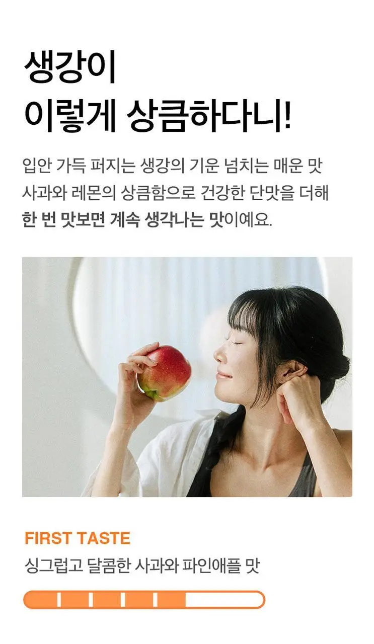 타이거모닝 진저샷 350ml 상세페이지 22