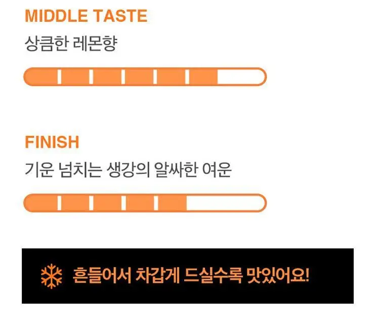 타이거모닝 진저샷 350ml 상세페이지 23