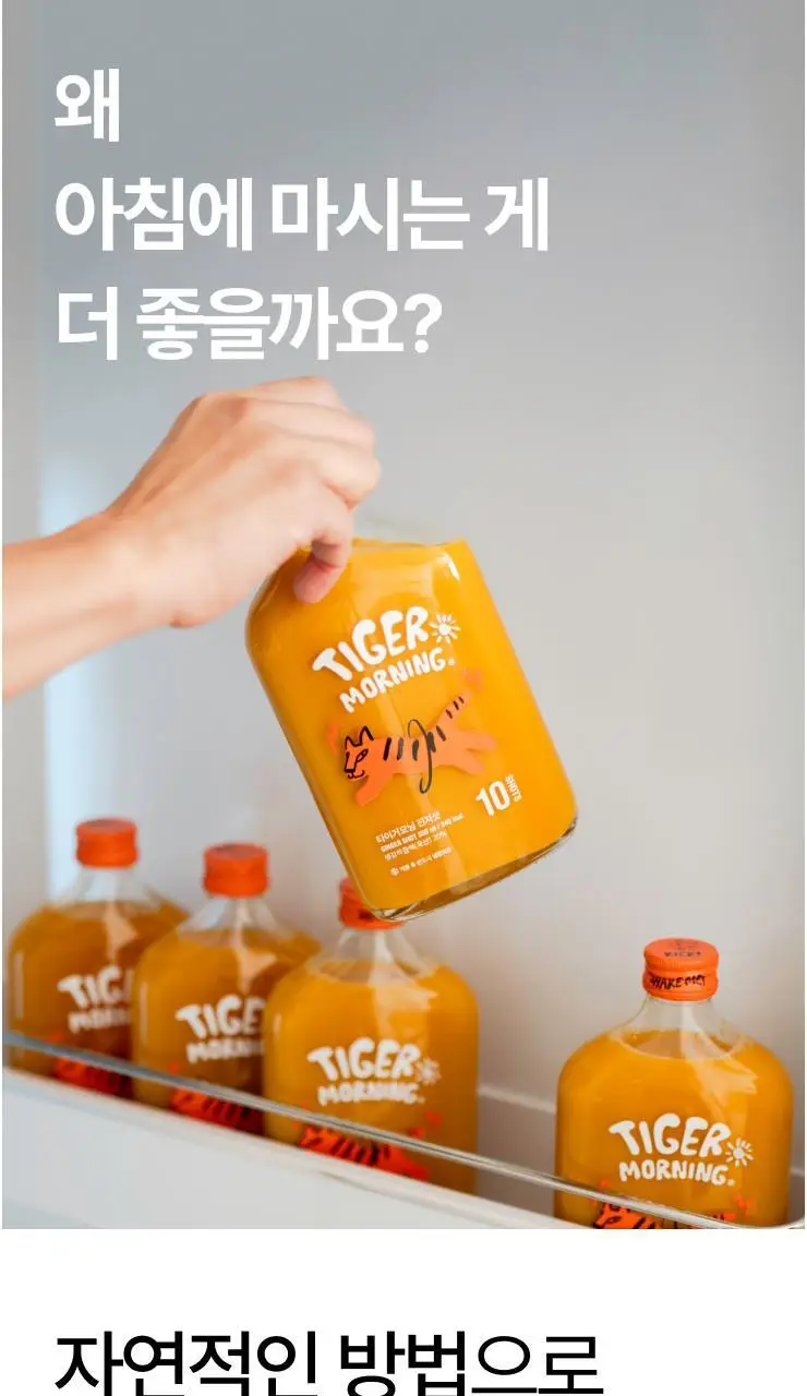 타이거모닝 진저샷 350ml 상세페이지 24