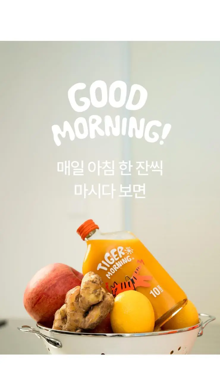 타이거모닝 진저샷 350ml 상세페이지 27
