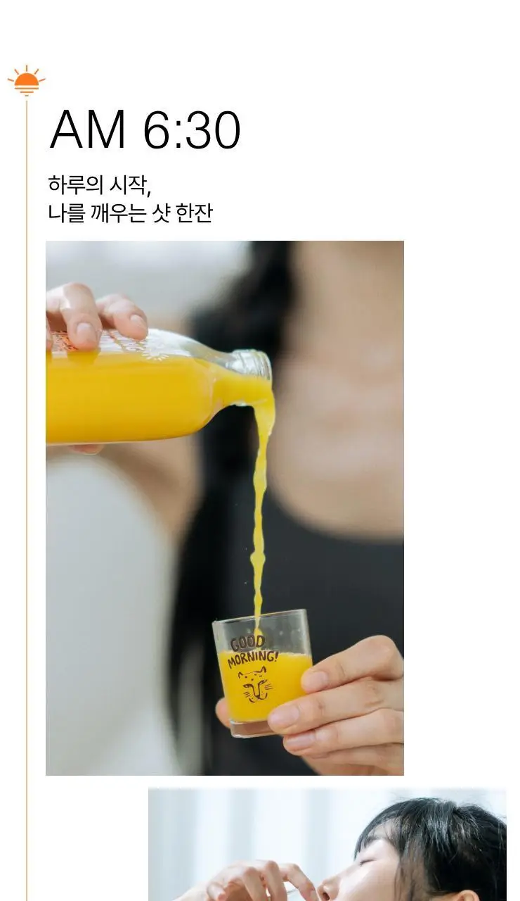 타이거모닝 진저샷 350ml 상세페이지 29