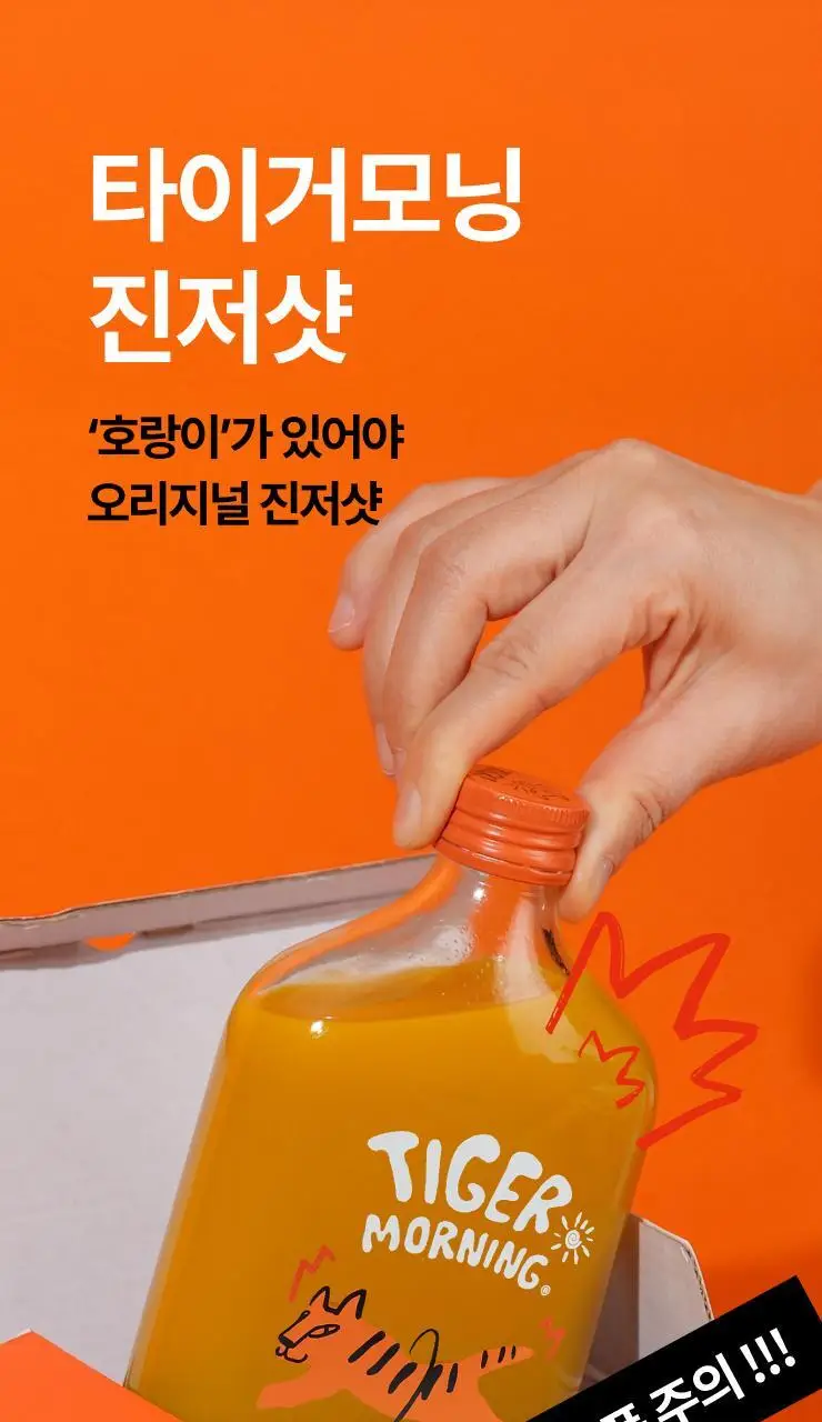 타이거모닝 진저샷 350ml 상세페이지 33