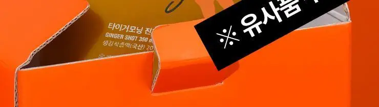 타이거모닝 진저샷 350ml 상세페이지 34
