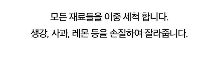 타이거모닝 진저샷 350ml 상세페이지 40