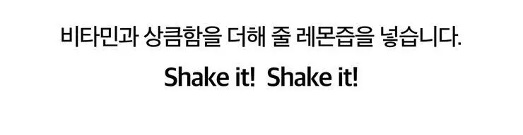 타이거모닝 진저샷 350ml 상세페이지 42