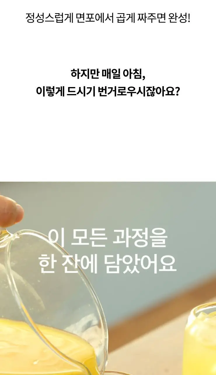 타이거모닝 진저샷 350ml 상세페이지 44
