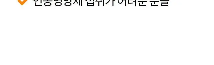 타이거모닝 진저샷 350ml 상세페이지 48