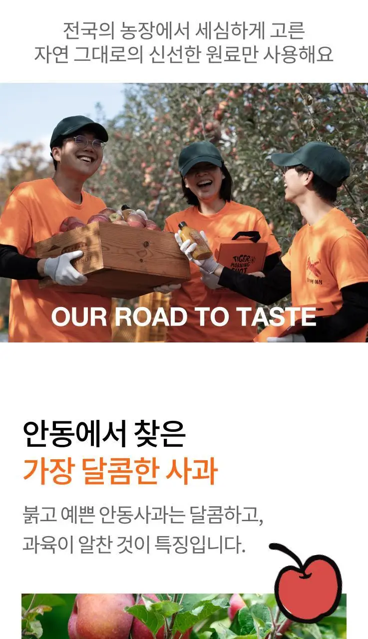타이거모닝 진저샷 350ml 상세페이지 50