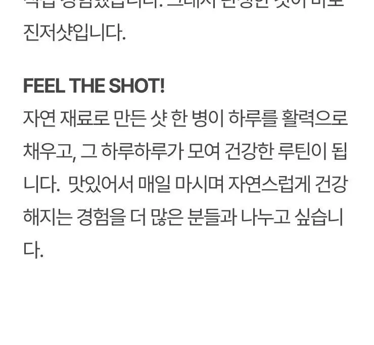 타이거모닝 진저샷 350ml 상세페이지 54