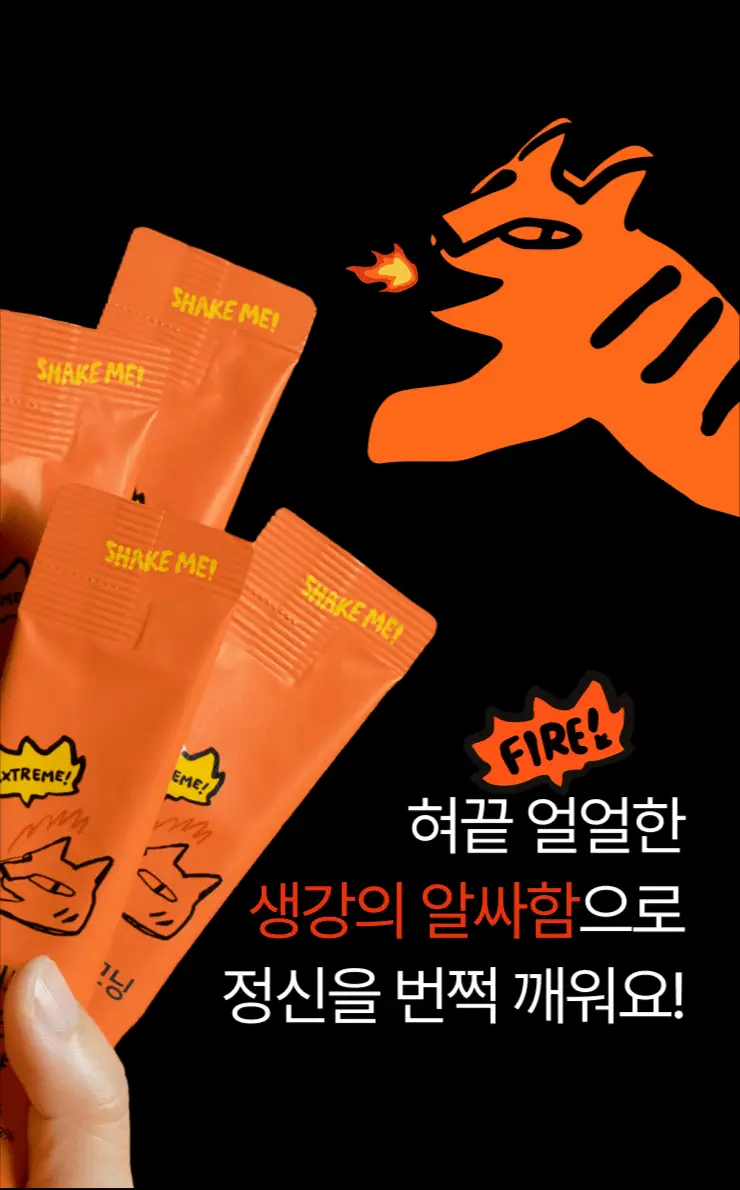 타이거모닝 커큐민 진저샷 익스트림 30g 1개입 상세페이지 13
