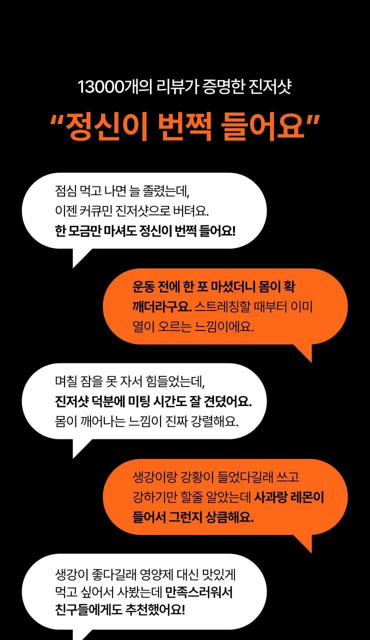 타이거모닝 커큐민 진저샷 익스트림 30g 1개입 상세페이지 19