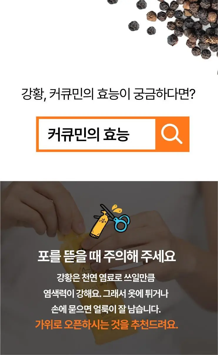 타이거모닝 커큐민 진저샷 익스트림 30g 1개입 상세페이지 28
