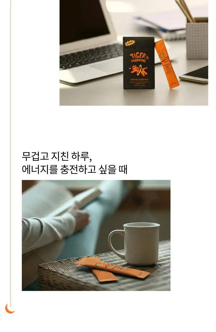 타이거모닝 커큐민 진저샷 익스트림 30g 1개입 상세페이지 34