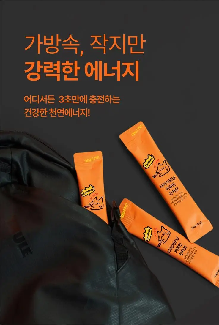타이거모닝 커큐민 진저샷 익스트림 30g 1개입 상세페이지 35