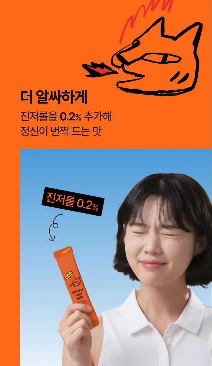 타이거모닝 커큐민 진저샷 익스트림 30g 10개입 상세페이지 17