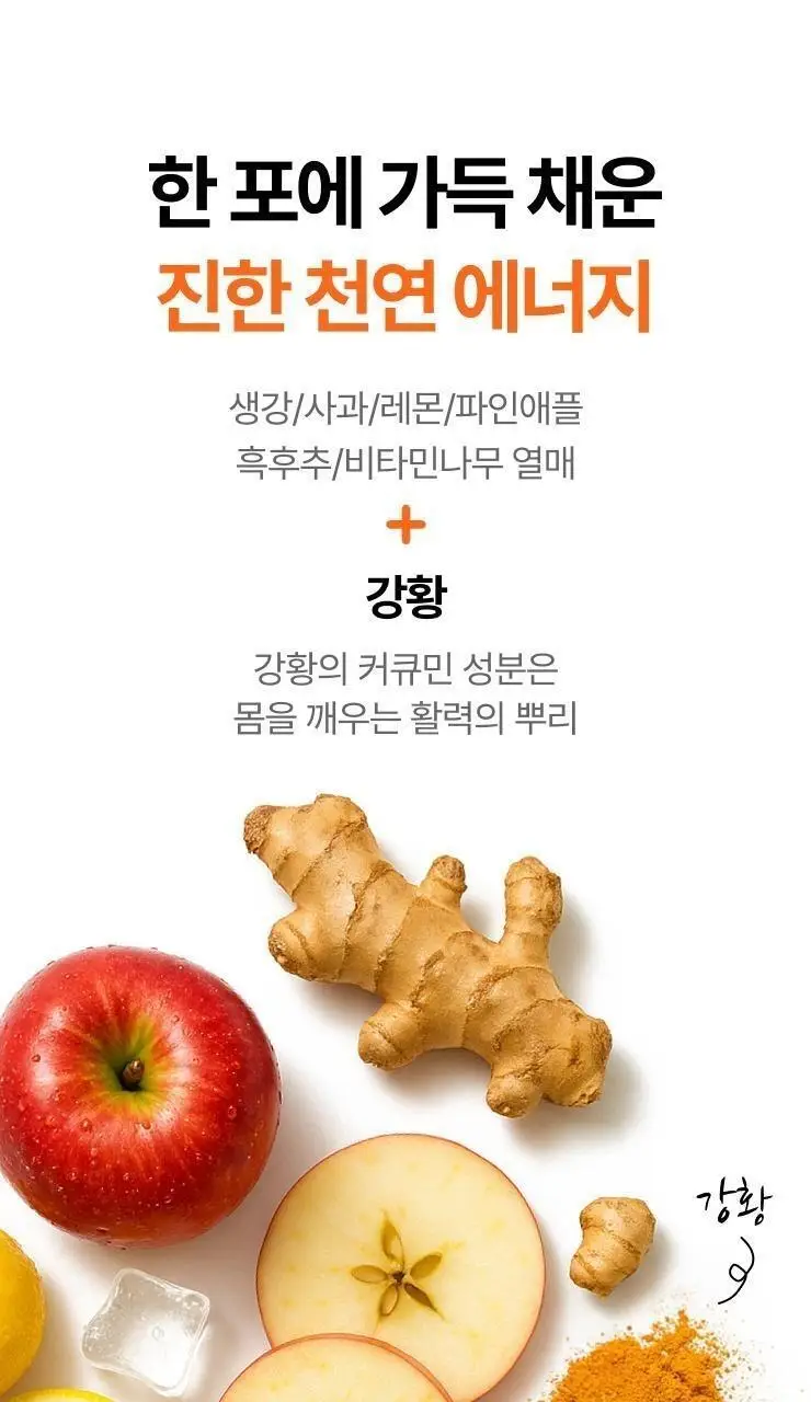 타이거모닝 커큐민 진저샷 익스트림 30g 10개입 상세페이지 30
