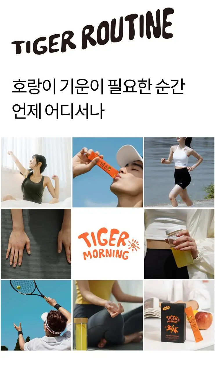 타이거모닝 커큐민 진저샷 익스트림 30g 10개입 상세페이지 35