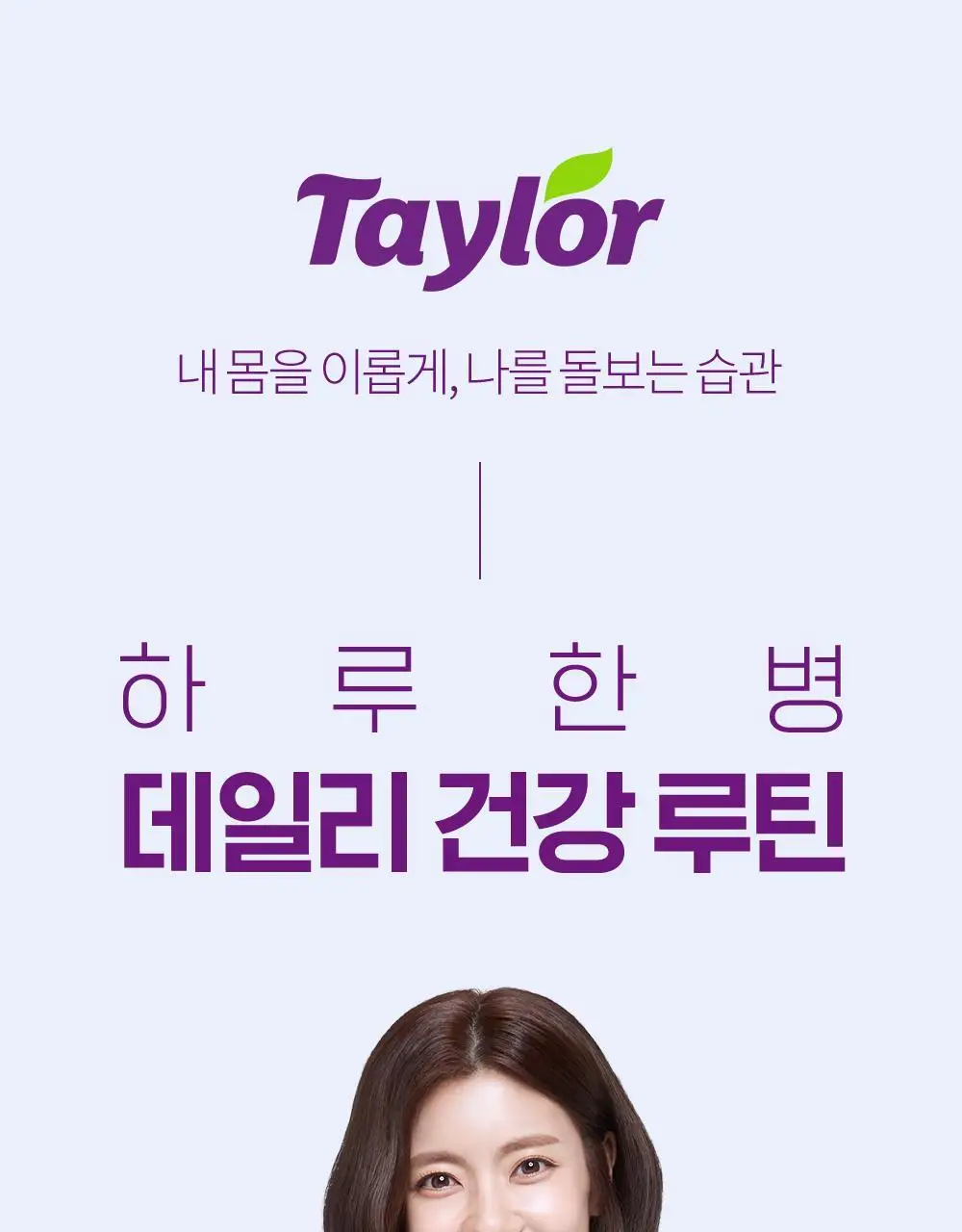테일러푸룬주스180ml 상세페이지 6