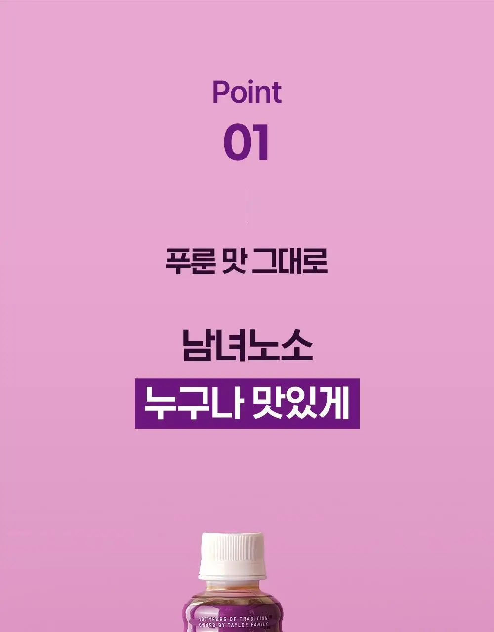 테일러푸룬주스180ml 상세페이지 13