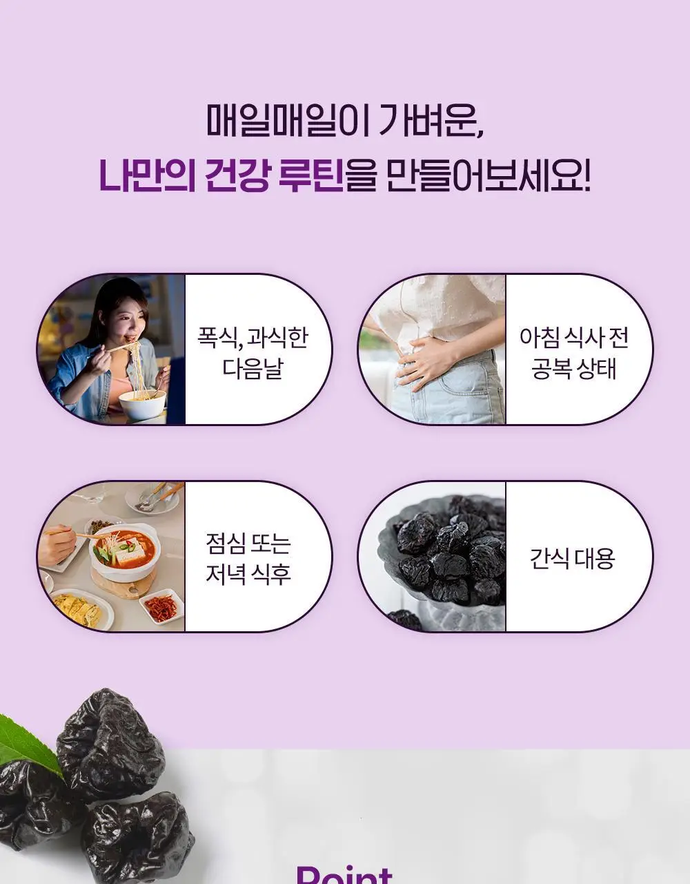 테일러푸룬주스180ml 상세페이지 20