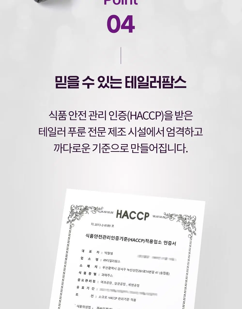 테일러푸룬주스180ml 상세페이지 21