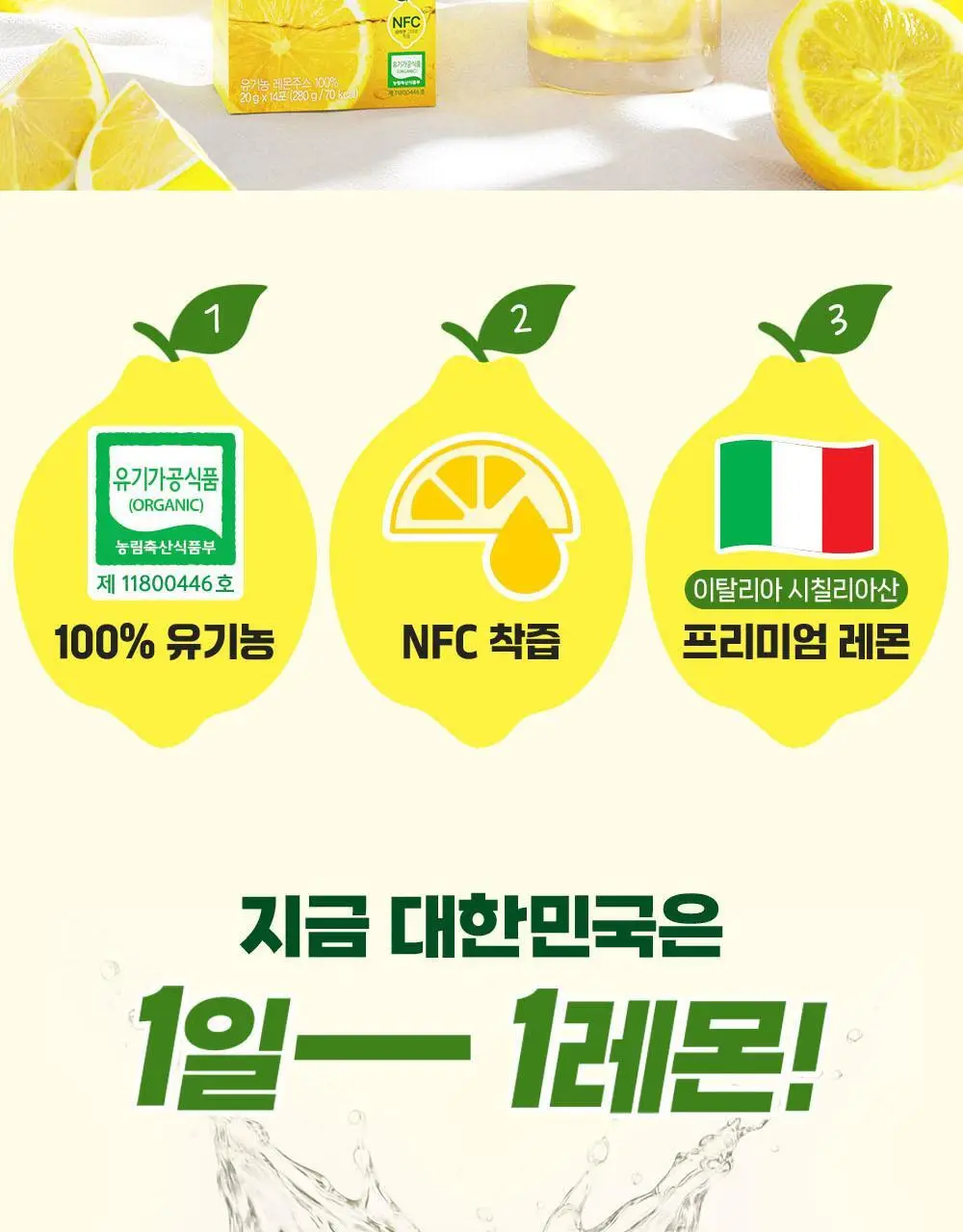 티젠 쏙 4종 택1 (푸룬/풋사과/레몬쏙/샐러드) 상세페이지 3