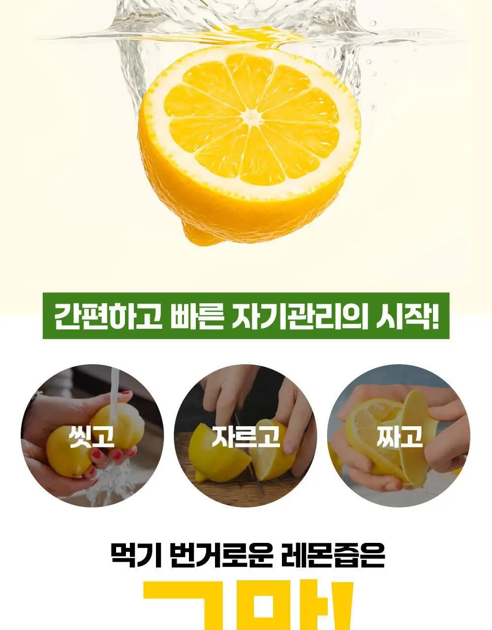 티젠 쏙 4종 택1 (푸룬/풋사과/레몬쏙/샐러드) 상세페이지 4