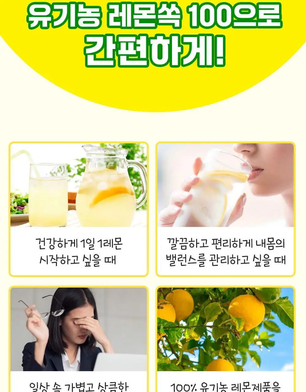 티젠 쏙 4종 택1 (푸룬/풋사과/레몬쏙/샐러드) 상세페이지 6