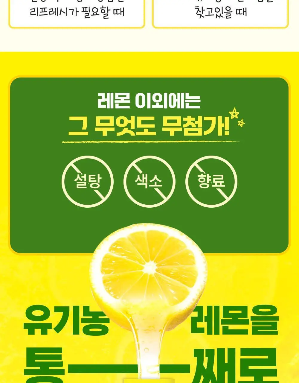 티젠 쏙 4종 택1 (푸룬/풋사과/레몬쏙/샐러드) 상세페이지 7