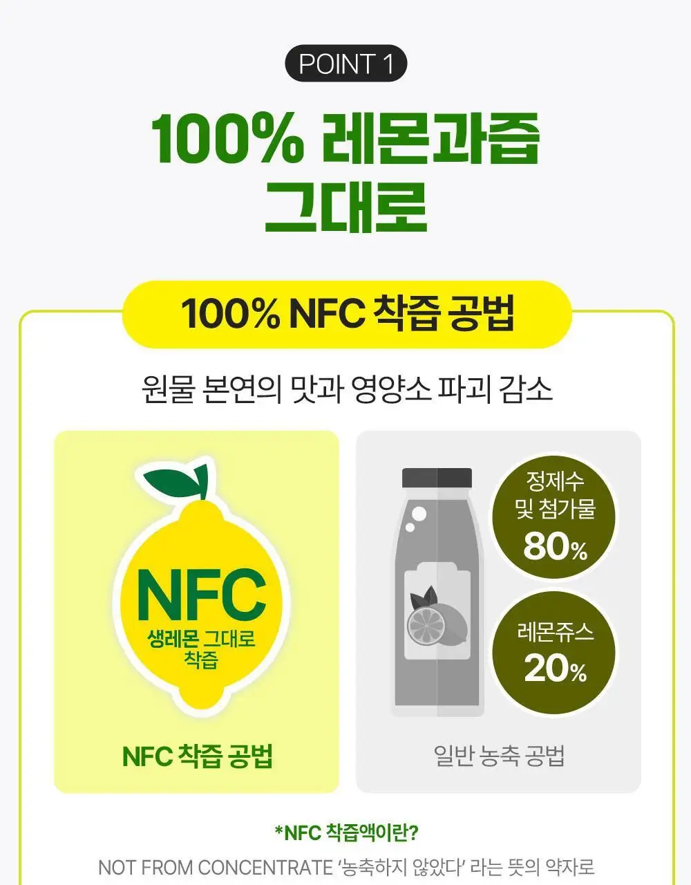티젠 쏙 4종 택1 (푸룬/풋사과/레몬쏙/샐러드) 상세페이지 9