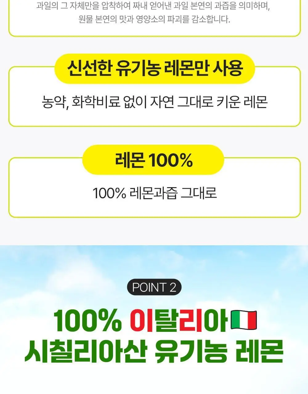 티젠 쏙 4종 택1 (푸룬/풋사과/레몬쏙/샐러드) 상세페이지 10