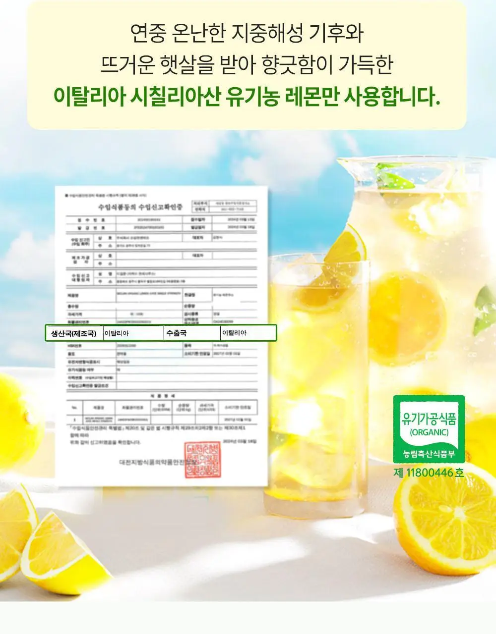 티젠 쏙 4종 택1 (푸룬/풋사과/레몬쏙/샐러드) 상세페이지 11