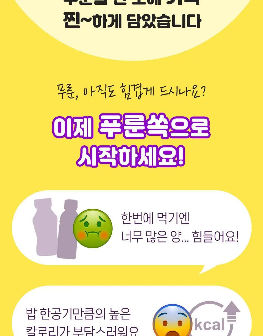 티젠 쏙 4종 택1 (푸룬/풋사과/레몬쏙/샐러드) 상세페이지 38