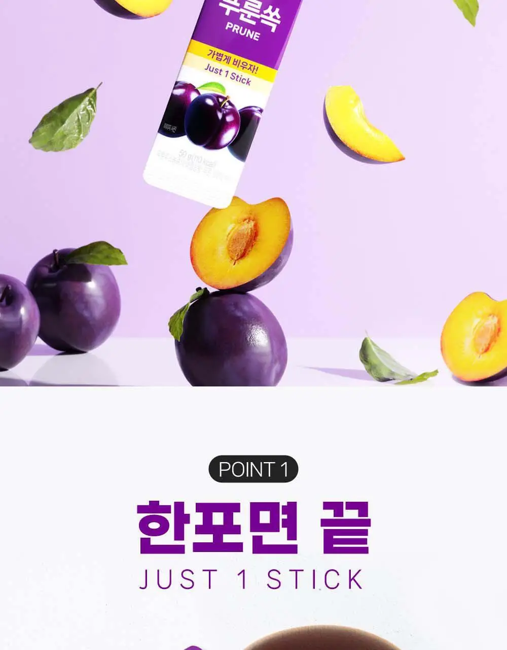 티젠 쏙 4종 택1 (푸룬/풋사과/레몬쏙/샐러드) 상세페이지 40