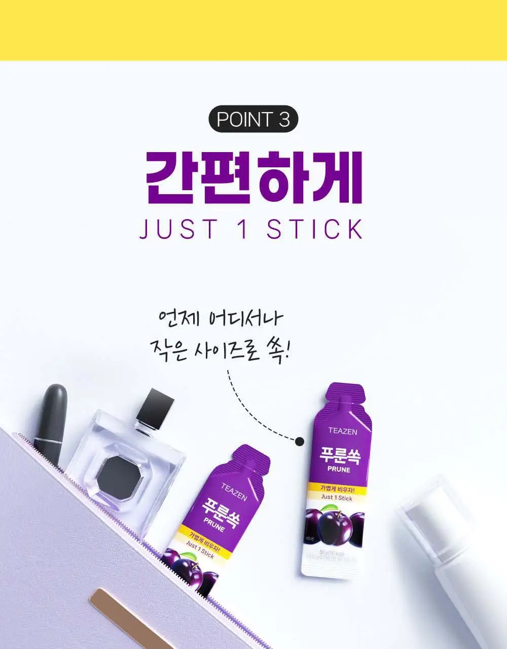 티젠 쏙 4종 택1 (푸룬/풋사과/레몬쏙/샐러드) 상세페이지 44