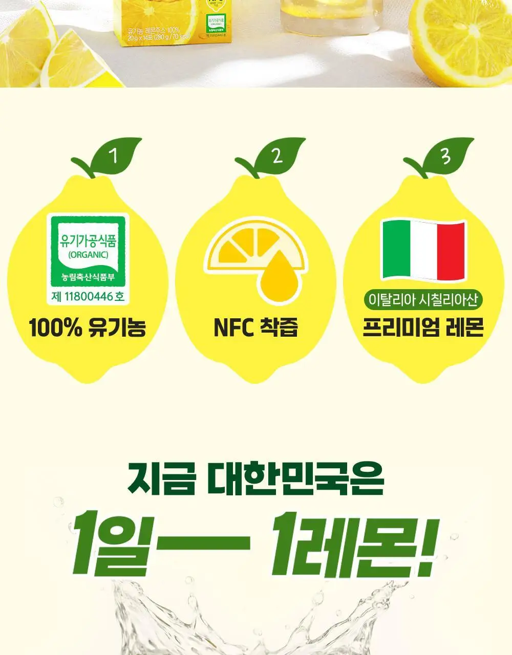 티젠 유기농 레몬쏙100 14T 상세페이지 2