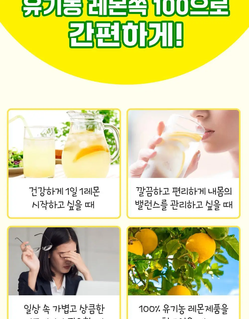 티젠 유기농 레몬쏙100 14T 상세페이지 5