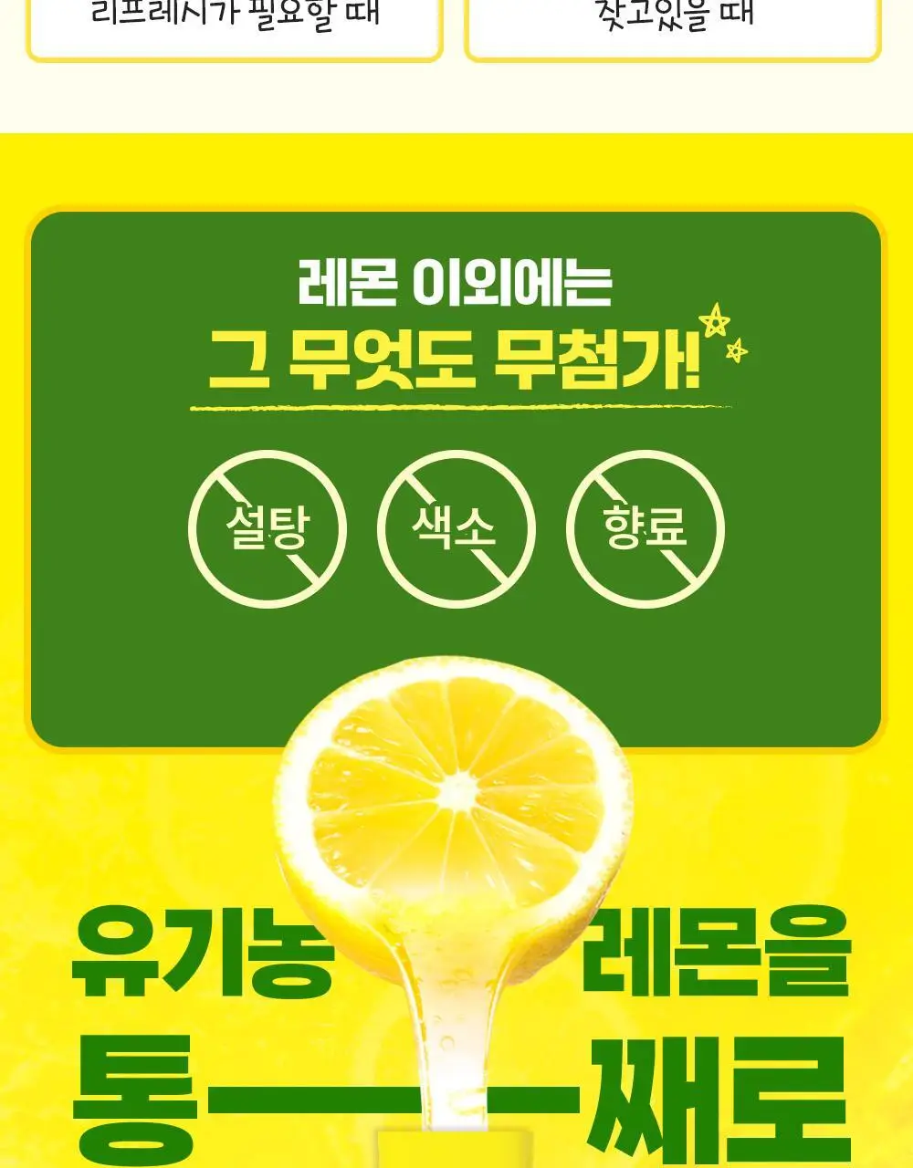 티젠 유기농 레몬쏙100 14T 상세페이지 6