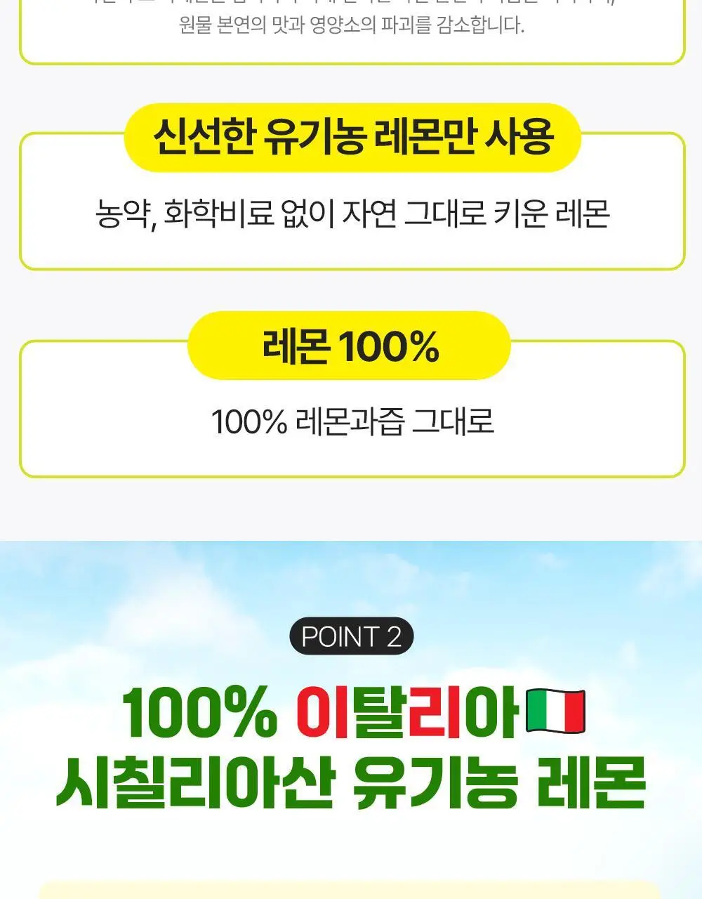 티젠 유기농 레몬쏙100 14T 상세페이지 9