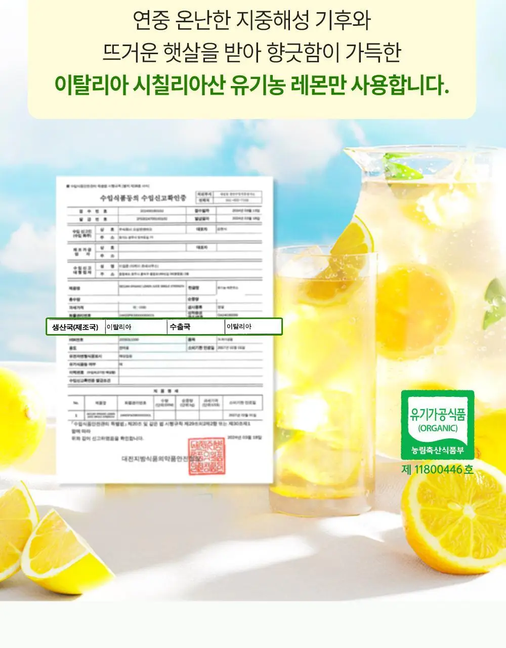 티젠 유기농 레몬쏙100 14T 상세페이지 10