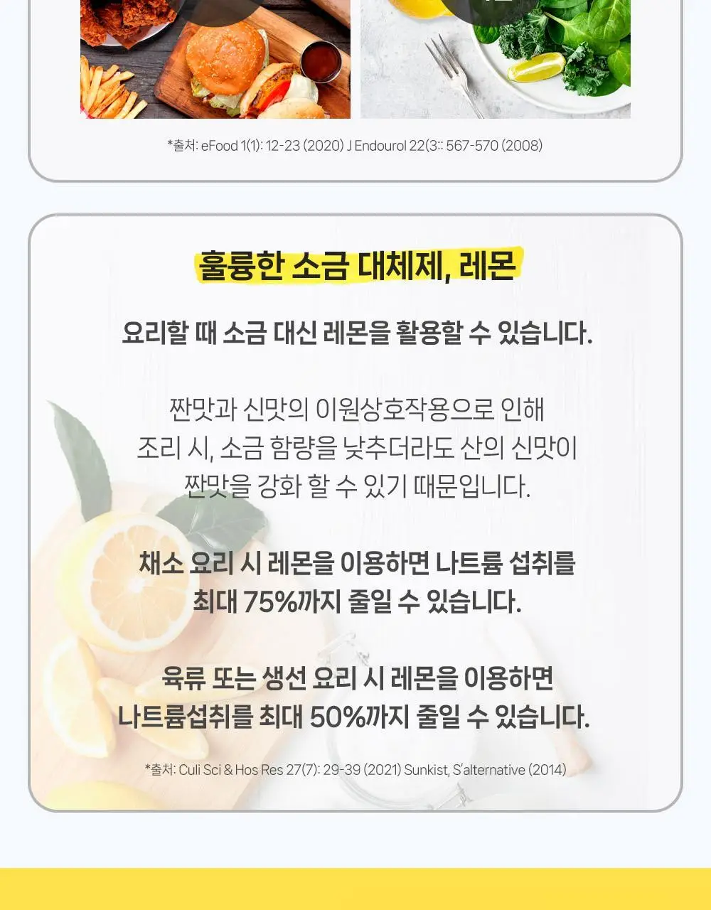 티젠 유기농 레몬쏙100 14T 상세페이지 13