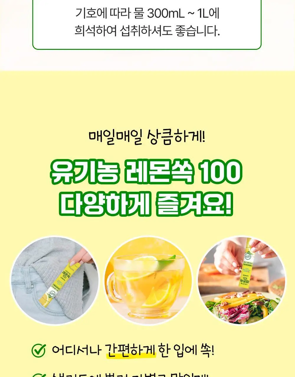 티젠 유기농 레몬쏙100 14T 상세페이지 15