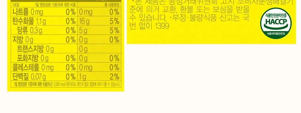티젠 유기농 레몬쏙100 14T 상세페이지 19