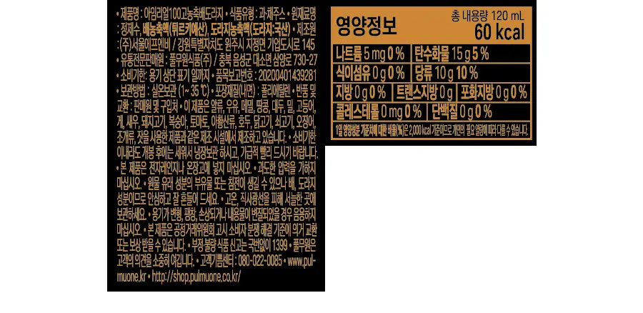 풀무원식품 아임리얼100 120ml 고농축 배도라지 상세페이지 2