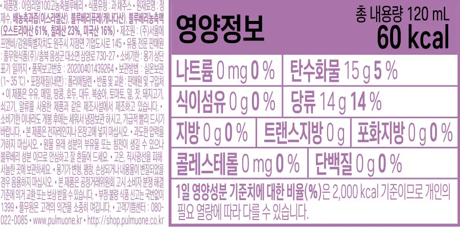 풀무원식품 아임리얼100 120ml 고농축 블루베리 상세페이지 2
