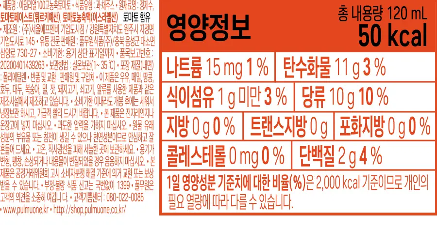 풀무원식품 아임리얼100 120ml 고농축 토마토 상세페이지 2