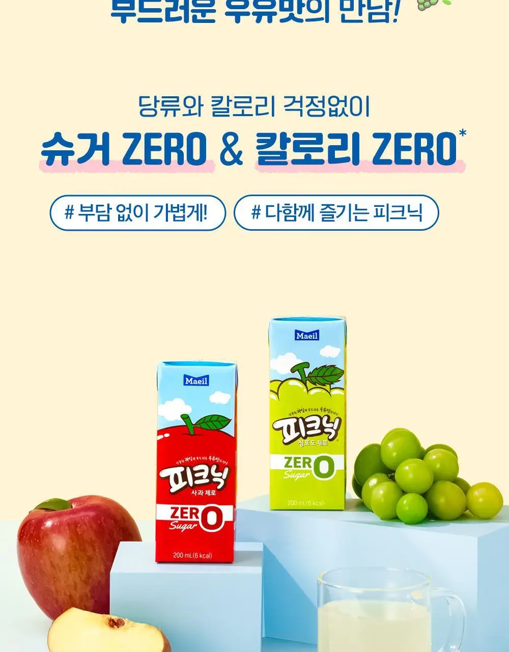 피크닉 사과 제로 200ml 24팩 상세페이지 6