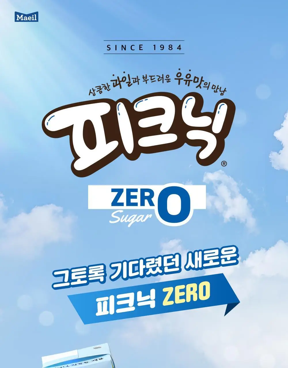 피크닉 청포도 제로 200ml 24팩 상세페이지 4