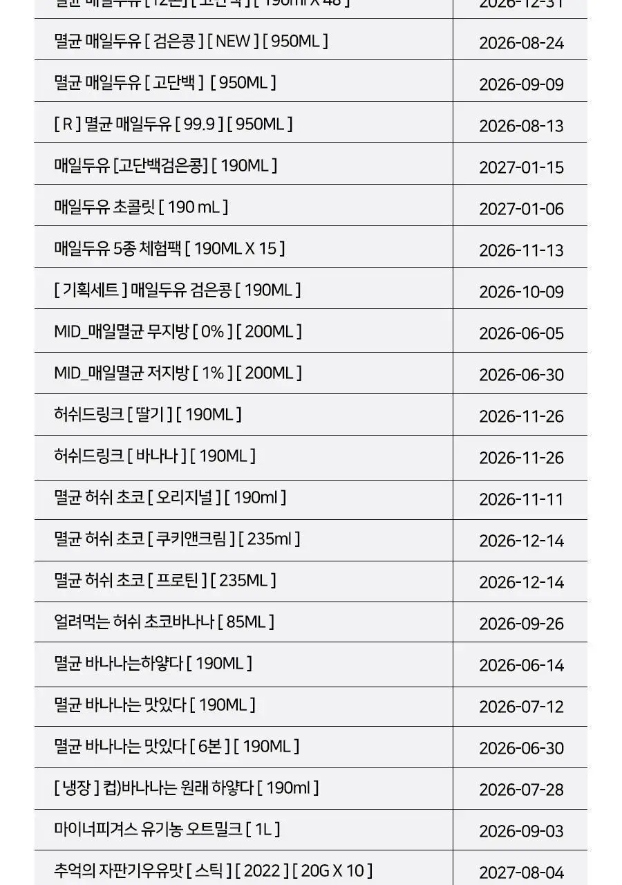 피크닉 200ml 24팩 2종 중 택1(사과/청포도) 상세페이지 5